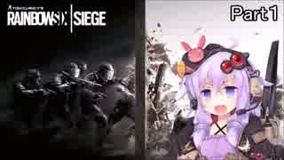 特殊部隊レインボーに配属されたお話：part1