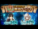魔法使いと黒猫のウィズ BGM「幻魔特区スザクⅠ・Ⅱ」