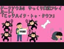 【ダークソウル3ゆっくり実況】ダークスレイヤー_4