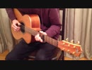 David Bowie - The Man Who Sold the World (ソロギターCover)