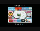 隠された歴史！伝説の携帯ゲーム GAME U スピンオフ  【その⑰】