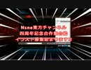 【Nsen02_東方】Nsen四周年合作イラスト募集【企画告知！】