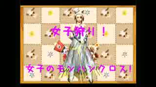 【MHX】女子の燼滅刃ディノバルドLv10　ハンマーソロ