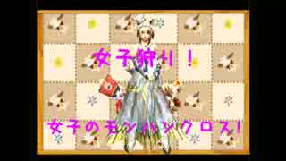 【MHX】女子の燼滅刃ディノバルドLv10　ハンマーソロ