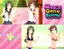 【みがる】キセキ・フェスティバル 水着ver【比較】