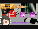 きめぇ丸がガンオン始めました。弐拾壱【ガンダムオンライン】