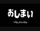 簡単！クラッシュバンディクー2を90分以内100%クリア　part8