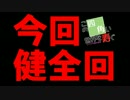 【Minecraft】この四角い世界を寿ぐ　12話「始まりの終わりの始まり」