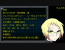 【メタリックガーディアンRPG】目覚め【TRPGセッション放送】EP3