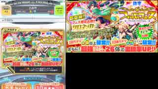 【クラッシュフィーバー】フィーバーフェス(後半)10+3回引いてみた!-実況-
