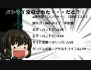 【ゆっくり実況】ルリと霊夢のガンスリンガーストラトスPart15