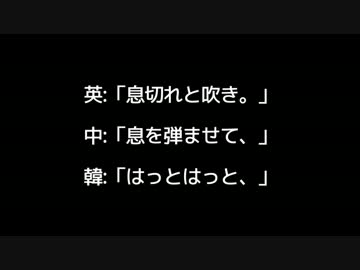 【東方紺珠伝】キャラクター達の会話を再翻訳してみた Stage1 清蘭編