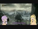 【ダークソウル3】灰になった脳筋と終末の世界へ【VOICEROID+実況】その1