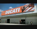 ドゥカティの工場（タイ）