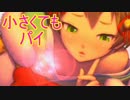 《実況》　余命一年のDT、媛嬢を買う part18