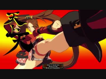 『GGXrdR』PS4版の毎日変わる紗夢の全パンツ確認用動画