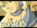 クロノトリガ～旅は心を広くする～part16