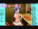 狼きゅーぶ！１３回戦ー２