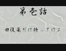 【協力縛り実況】武士道究めていこうな　＃１【モンハンＸ】