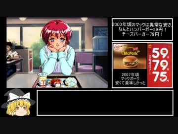 【電話縛り】ときメモ2　ゆっくり実況プレイ　part4/5