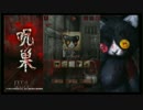#2-1スマホ最恐呪巣で、戦慄迷宮に勝った眼鏡王がビビるわけない [実況]