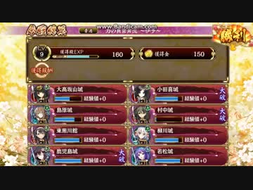 【御城プロジェクト：RE】　ステージ９　「力の異常奔流」