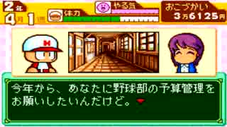 10年ぶりに野球やるお　パワポケ4　実況プレイ　Part 3