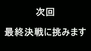 今更ながらFE if実況してみます。part94(27-1章)