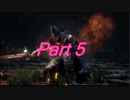 【実況】火になりたい灰の冒険 part5【Darksouls3】