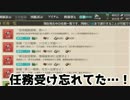 【艦これ】2016年夏イベントALL甲クリア目指して【実況】PART27