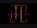 【BO3実況】ももちゃんと勝ちに行くＴＤＭ　#17