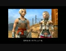 【TAS】ファイナルファンタジー12　"インター版"【part11】