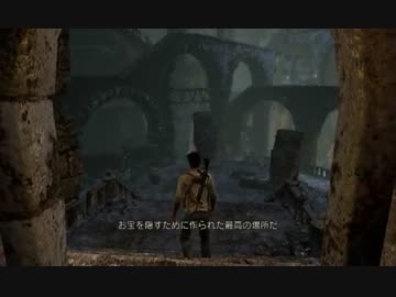 【アンチャーテッド エル・ドラドの秘宝】実況プレイ26