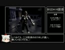 ゆっくり実況　バルダーズゲート・ダークアライアンス1　その16(終)