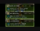 ドラクエやったことない男がドラゴンクエストビルダーズ実況プレイ part61