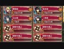 【城プロ:RE】曜日任務：蔵防衛戦 ～矢銃杖の巻～(難)(全蔵防衛)