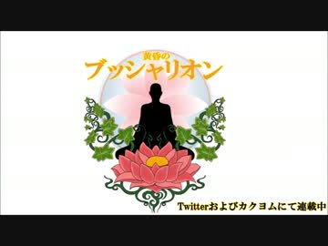 『黄昏のブッシャリオン』I.S.T."アンダー・ミ・テケ・ティン・ナー"