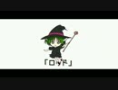 初音ミクオリジナル曲「ロッド」＠N.B.W