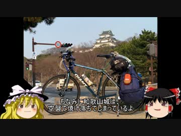 東京から和歌山まで自転車で帰省してみた～最終回後編～