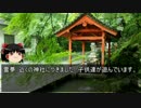 【CoCリプレイ】源平クトゥルフ「大蔵に拠る影」No.2【ゆっくり】
