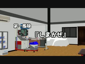 仮面提督EX：１　仮面提督と島風さん