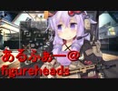 【フィギュアヘッズ】コア凸のスコア少し増やさなこうなる【鋼の猟犬】