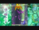 虫姫さま　オリジナルモード　S-power part1