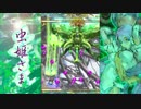 虫姫さま　オリジナルモード　S-power part2