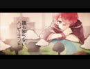 誰もしらないハッピーエンド 歌ってみた. きせつ＆『スポルティー』