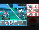 【ポケモンORAS】厨ポケから学ぶ対面構築　part3