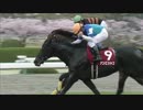 【競馬】2016年 大阪杯 アンビシャス【GII】