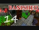 【Minecraft】 魔術師ゆかりのどうくつぐらし！part14 【VOICEROID】