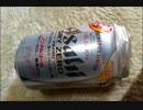 破裂しそうなノンアルコールビールの缶／Inflated non-alcoholic beer cans