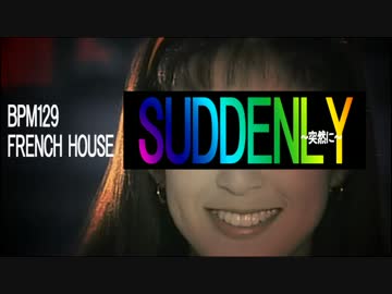 【NNI】suddenly~突然に~【HOUSE】